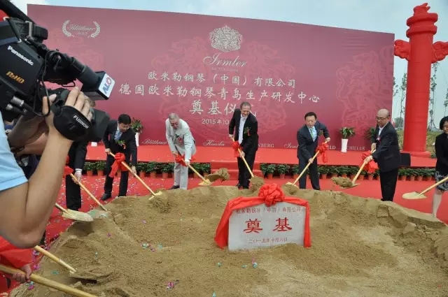 德國歐米勒鋼琴中國再添重大里程碑！歐米勒青島鋼琴項目正式培土奠基！