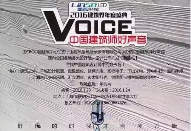 《建筑師好聲音》| 德國歐米勒鋼琴助力2016建筑界年度盛典