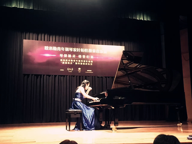 創(chuàng)造票房紀(jì)錄，德國歐米勒青年鋼琴家葉恒怡征服廣州